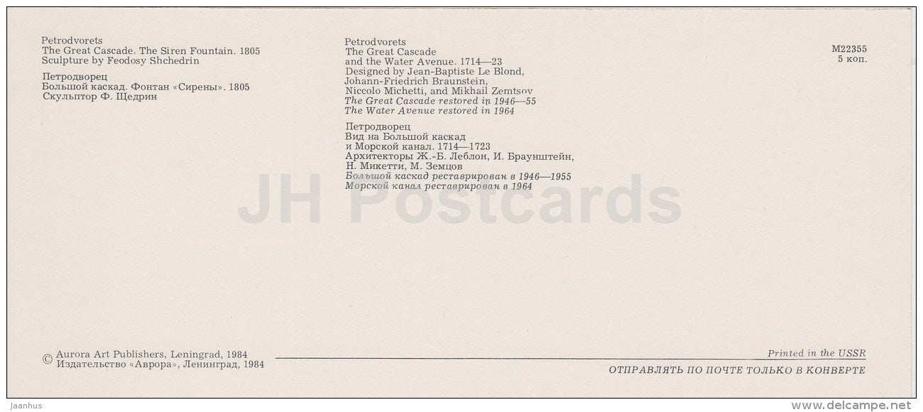 The Great Cascade . The Siren Fountain - The Great Cascade and Water Avenue - Petrodvorets - 1984 - Russia USSR - unused - JH Postcards