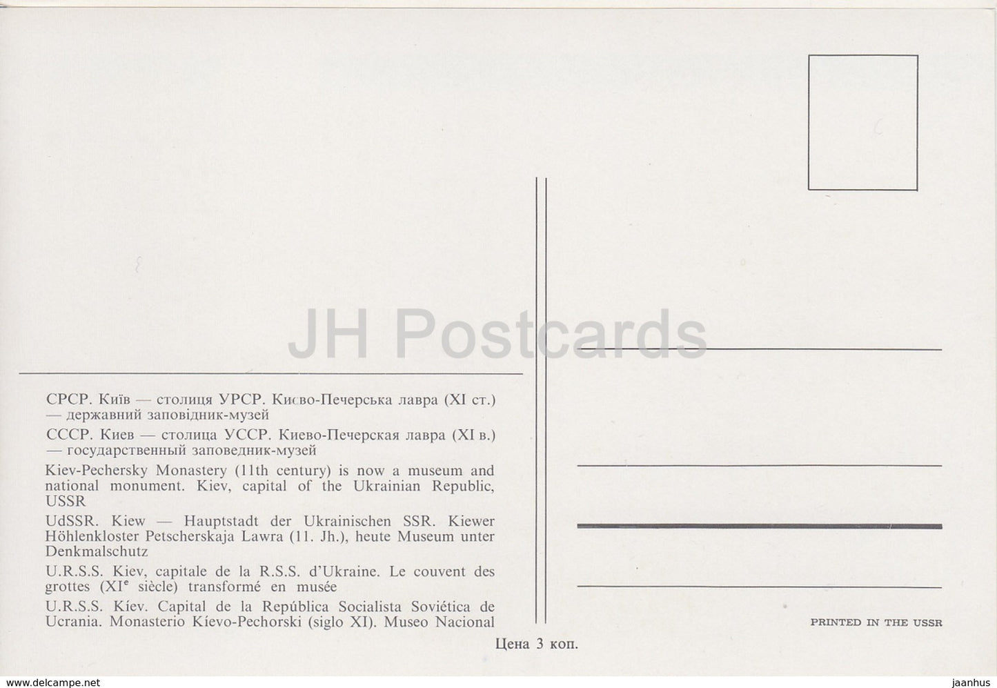 Kiev - Kiev - Monastère Pechersky de Kiev - Ukraine URSS - inutilisé