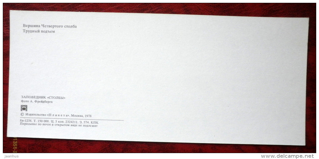 climbers - rock - Stolby National Nature Reserve - Siberia - 1978 - Russia USSR - unused - JH Postcards