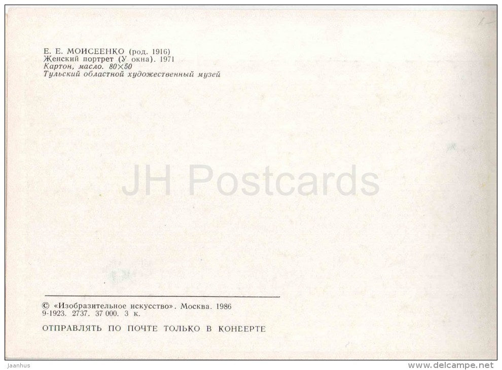 painting by E. Moiseenko - Portrait of a Woman , 1971 - window - russian art - unused - JH Postcards