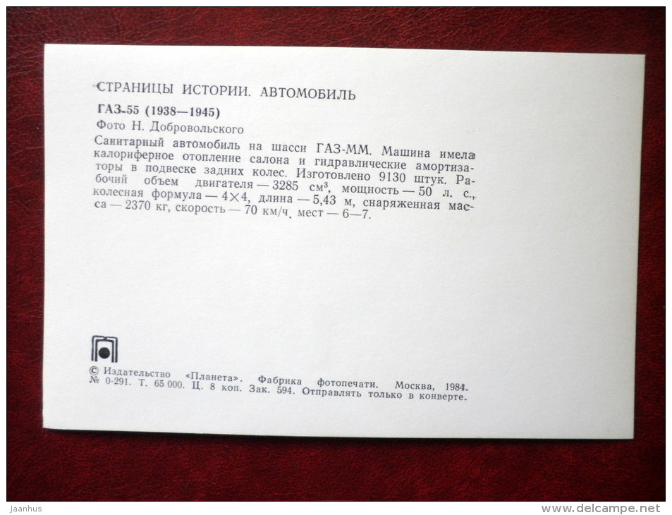 GAZ-55 - Russia , 1938-1945 - old cars - bus - 1984 - Russia USSR - unused - JH Postcards