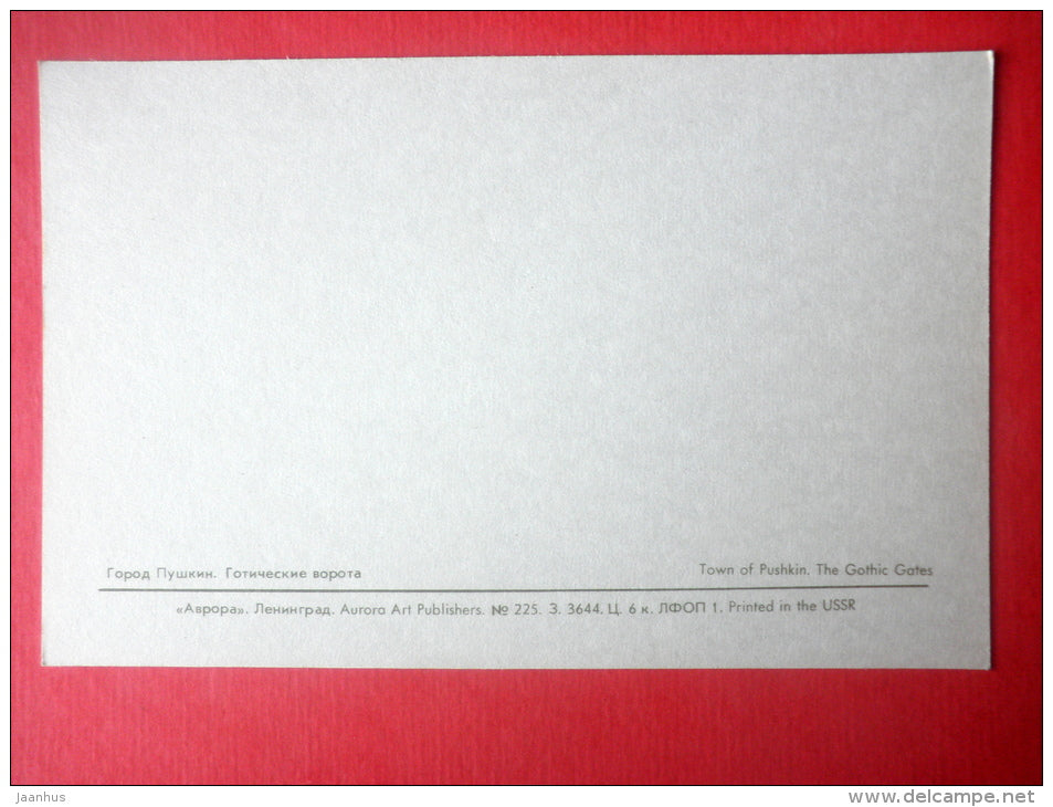 The Gotic Gates - Town of Pushkin - The Parks at Pushkin - 1971 - Russia USSR - unused - JH Postcards