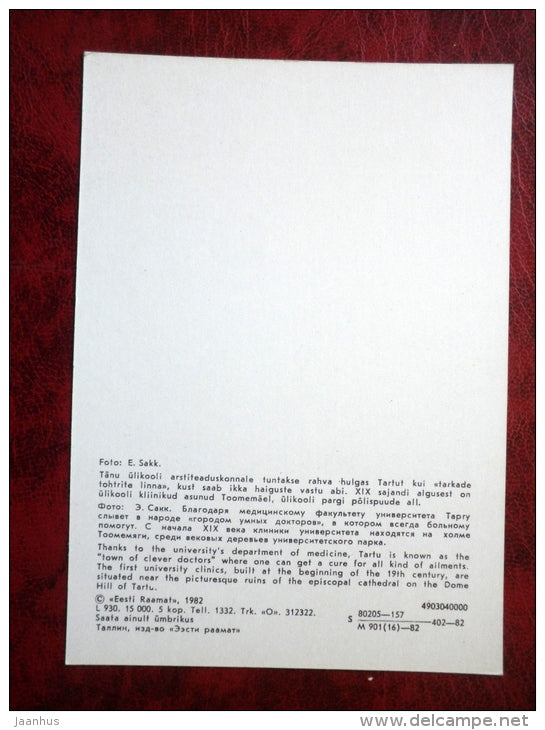 The University clinic on Dome Hill - Tartu - 1982 - Estonia - USSR - unused - JH Postcards