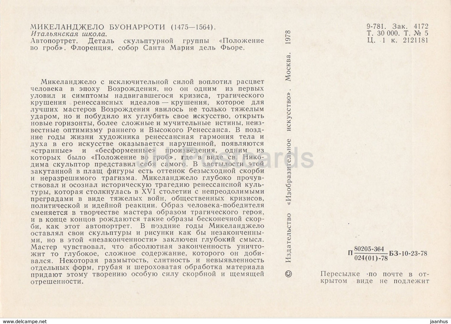 sculpture by Michelangelo - Self portrait - Italian art - 1978 - Russia USSR - unused - JH Postcards