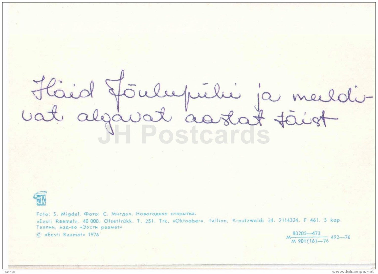 New Year Greeting Card - folk costumes - playing boys - 1976 - Estonia USSR - used - JH Postcards