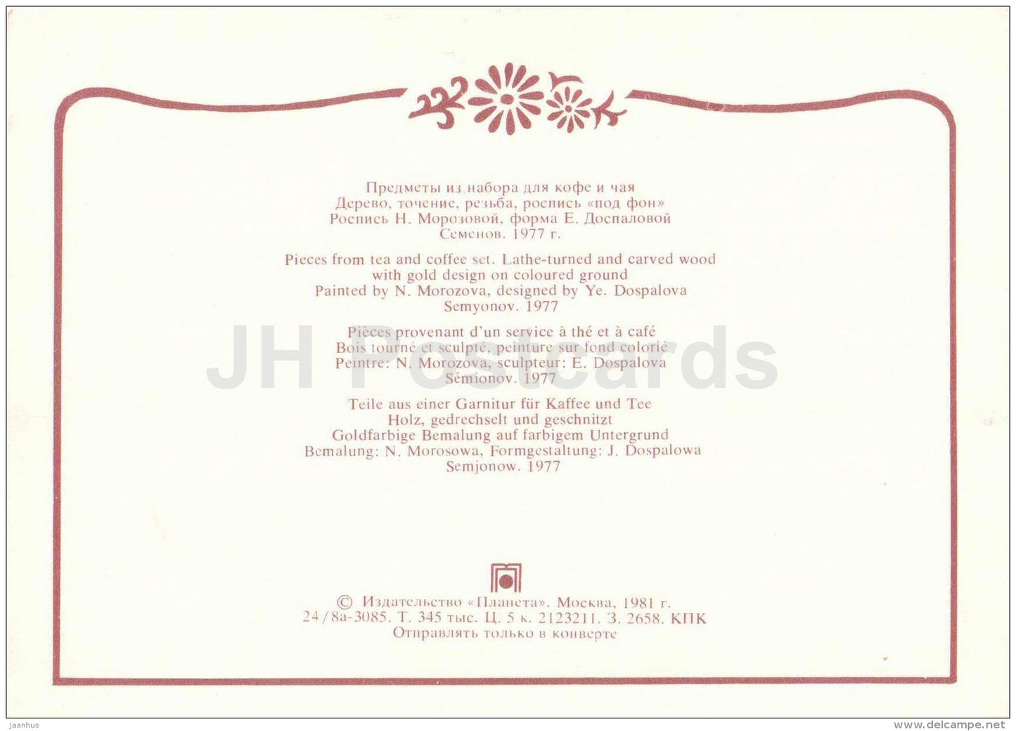 pieces from Tea and Coffee Set - spoons - Semyonovskaya khokhloma - russian handicraft - 1981 - Russia USSR - unused - JH Postcards