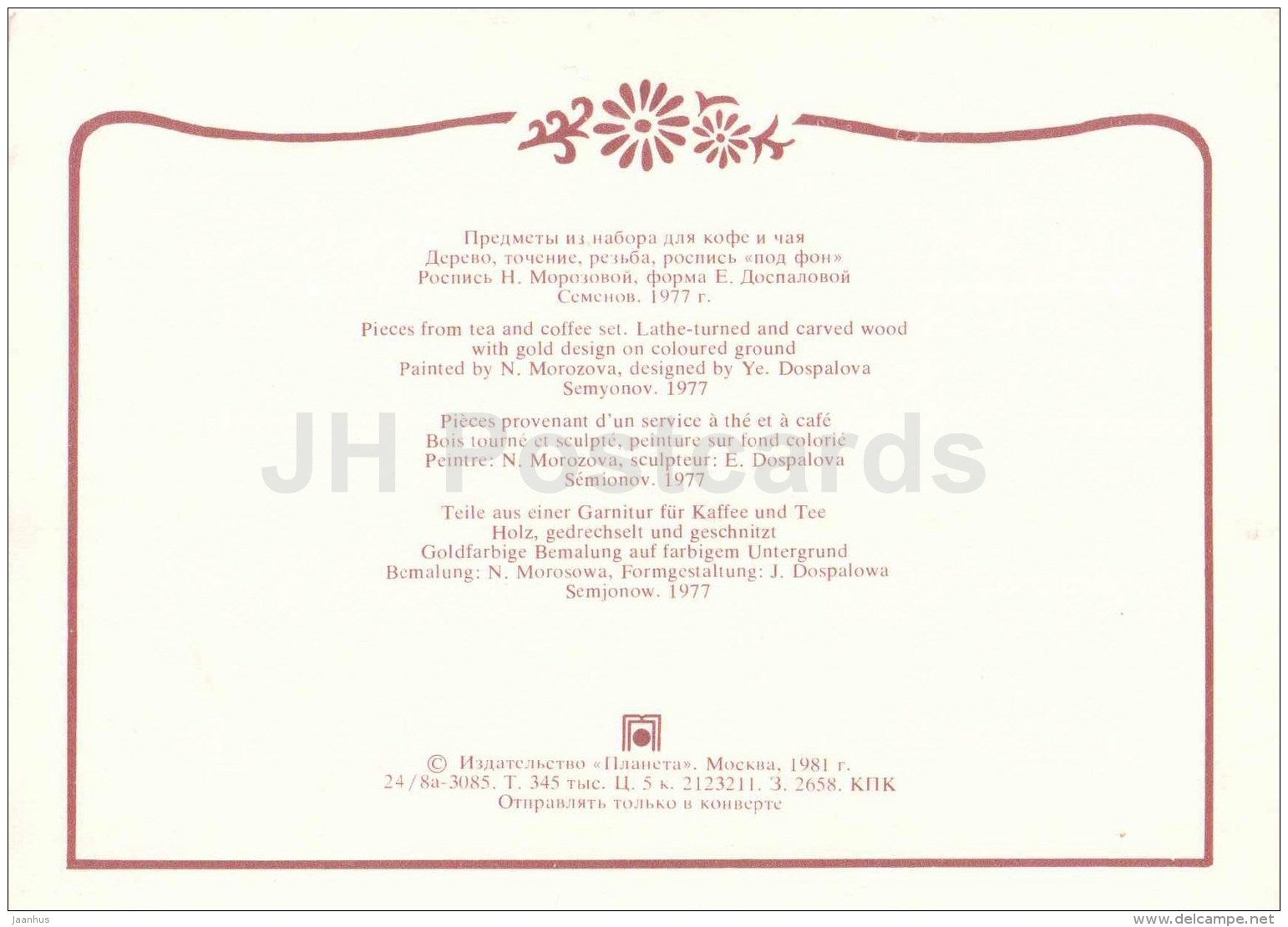 pieces from Tea and Coffee Set - spoons - Semyonovskaya khokhloma - russian handicraft - 1981 - Russia USSR - unused - JH Postcards