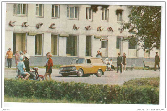cafe Teatralnoye - car Moskvich - bike Jawa - Kaliningrad - 1972 - Russia USSR - unused - JH Postcards
