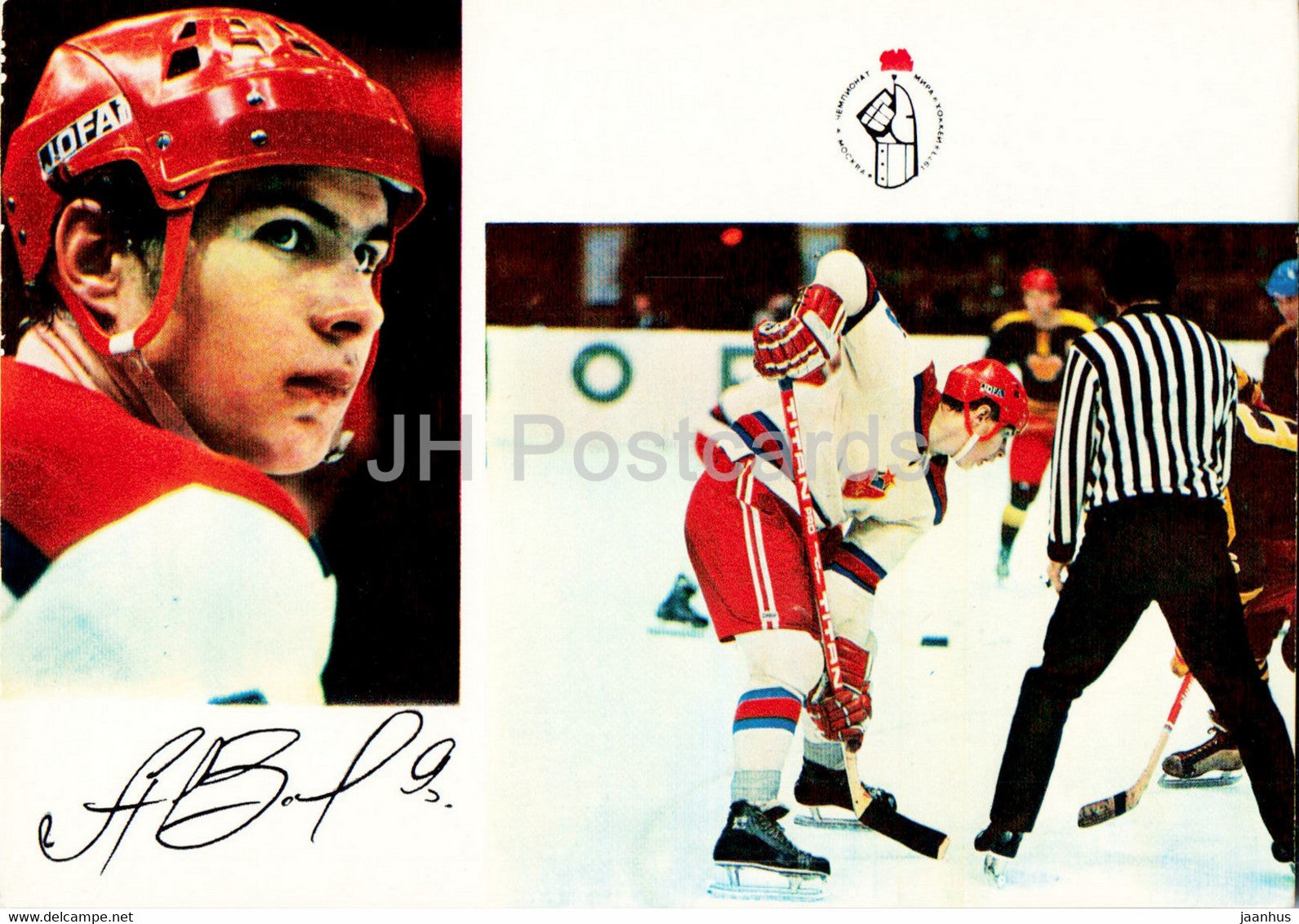 Alexander Volchkov - USSR ice hockey team - world champion 1973 - 1974 - Russia USSR - unused - JH Postcards