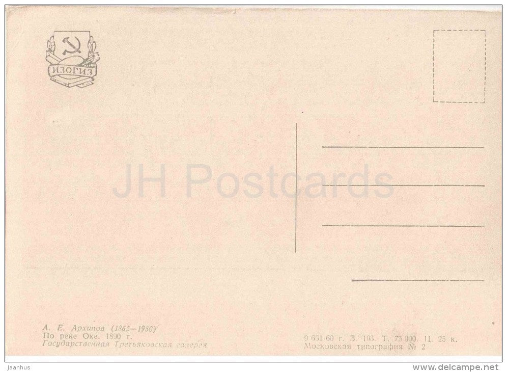 painting by A. Arkhipov - On the Oka river , 1890 - boat - russian art - unused - JH Postcards