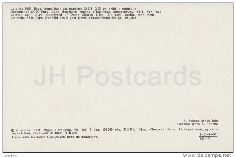 courtyard of Dome Church - Old Town - Riga - 1974 - Latvia USSR - unused - JH Postcards