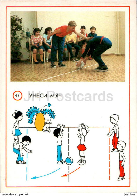 Children Indoor Games - Carry the Ball - 1987 - Russia USSR - unused