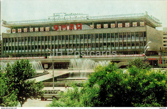 Tashkent - General Store - 1980 - Uzbekistan USSR - unused - JH Postcards