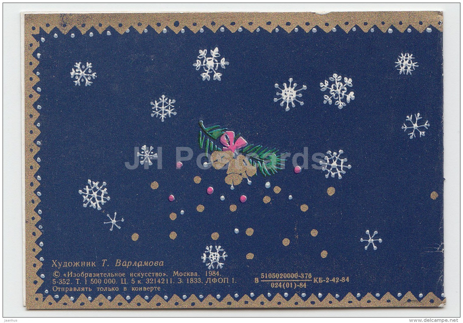 mini New Year greeting card by T. Varlamova - clock - 1984 - Russia USSR - unused - JH Postcards