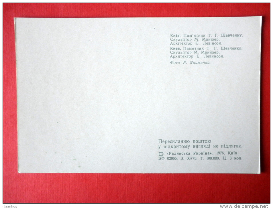 monument to Shevchenko - Kyiv - Kiev - 1976 - USSR Ukraine - unused - JH Postcards
