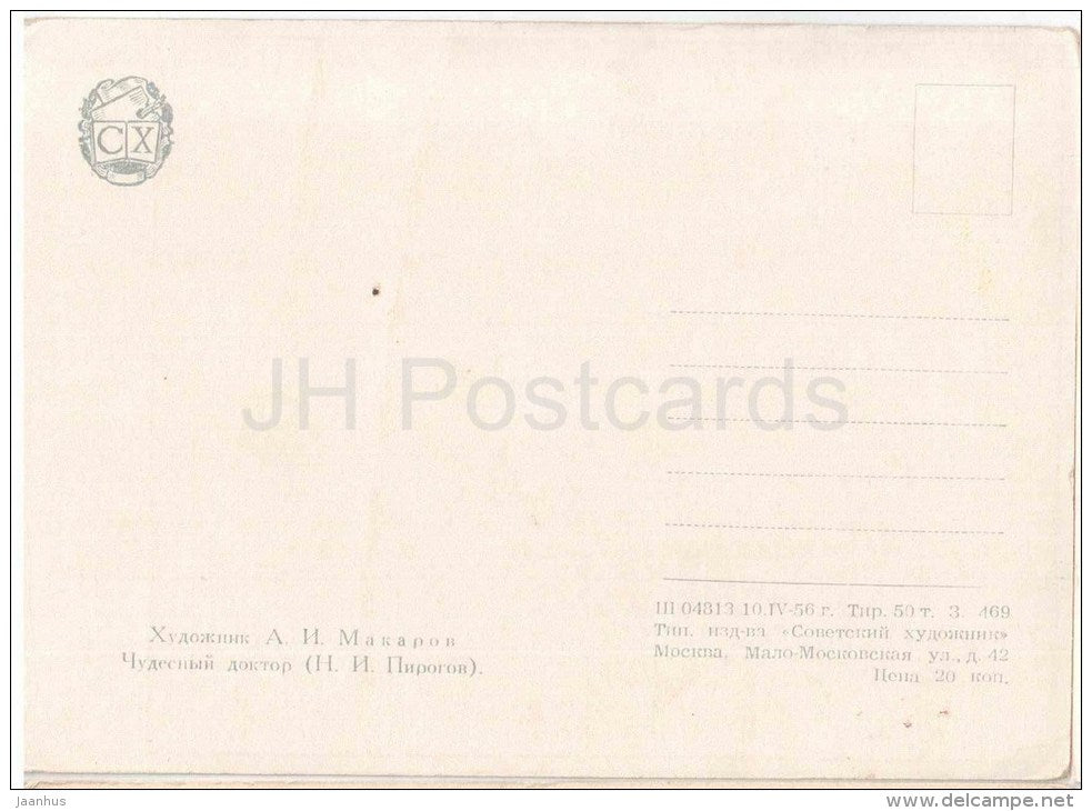 painting by A. Makarov - Wonderful Doctor Pirogov - russian art - unused - JH Postcards