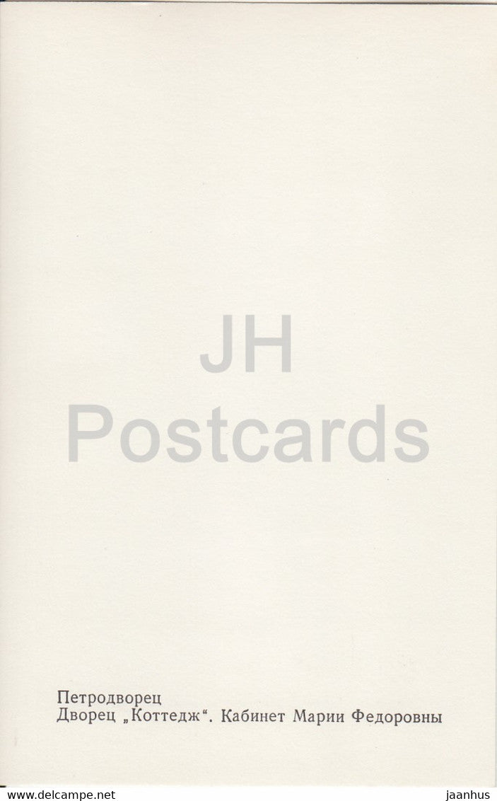 Petrodvorets - Cottage Palace - Cabinet of Maria Feodorovna - 1981 - Russia USSR - unused