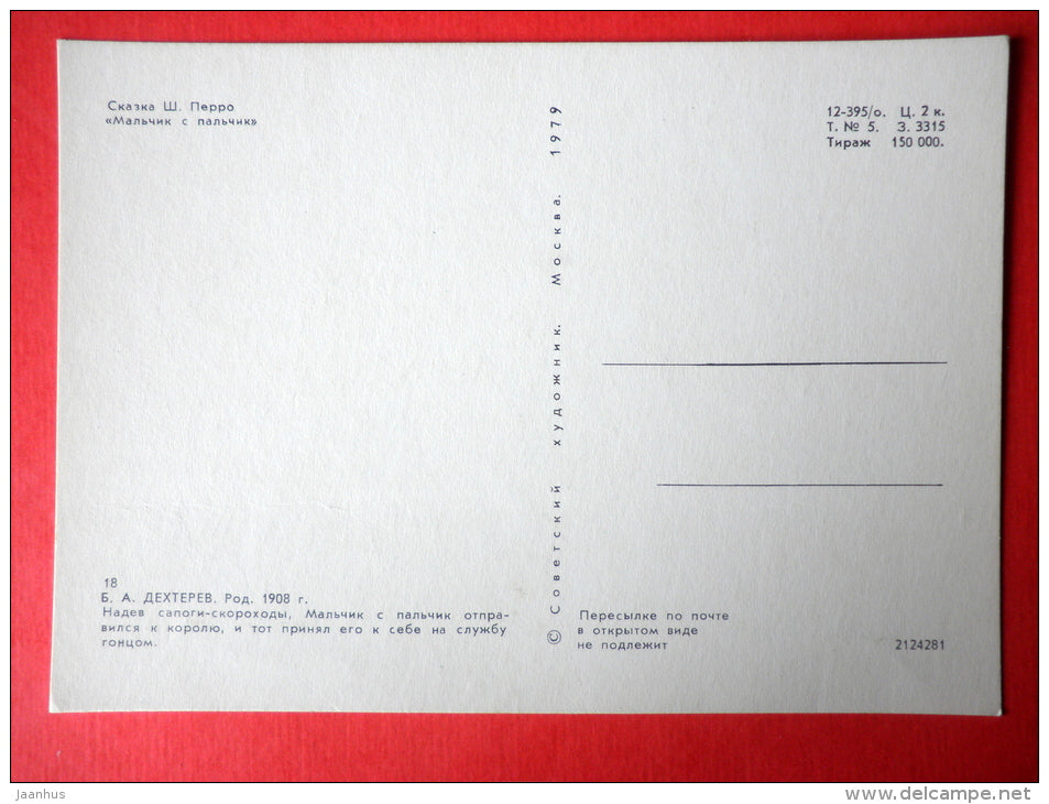 illustration by B. Dehterev - Tom in Seven-League Boots - Little Tom Thumb by C. Perrault - 1979 - Russia USSR - unused - JH Postcards