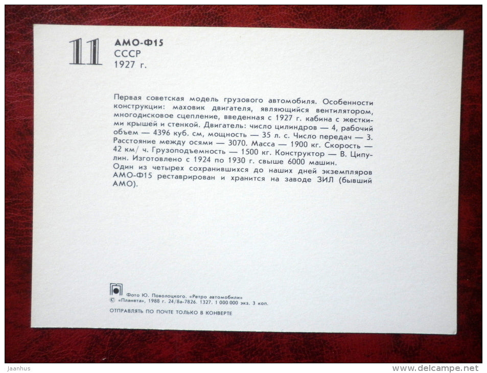 AMO-F-15 - Russia , 1927 - old cars - 1988 - Russia USSR - unused - JH Postcards