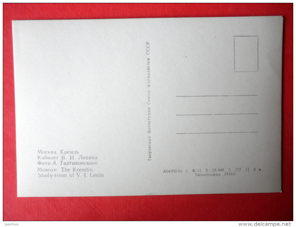 Lenin Study - Moscow Kremlin - 1964 - Russia USSR - unused - JH Postcards
