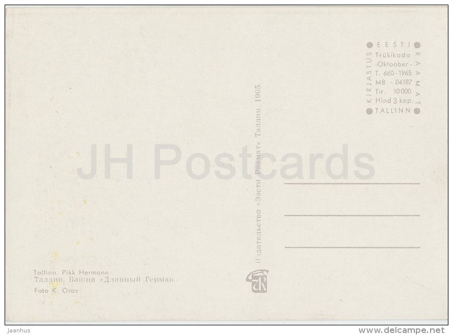 Pikk Hermann tower - Tallinn - Estonia USSR - 1965 - unused - JH Postcards