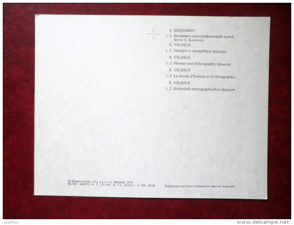 History and Etnography Museum - large format postcard - Vilnius - 1974 - Lithuania USSR - unused - JH Postcards