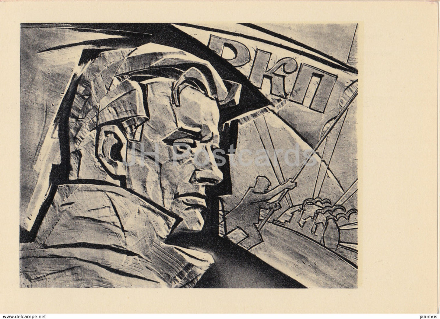 poem Horosho by Mayakovsky  - Good - RKP - art by Sklyutovsky - 1969 - Russia USSR - unused - JH Postcards