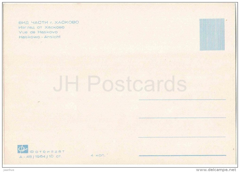 view of the city - Haskovo - Bulgaria - unused - JH Postcards