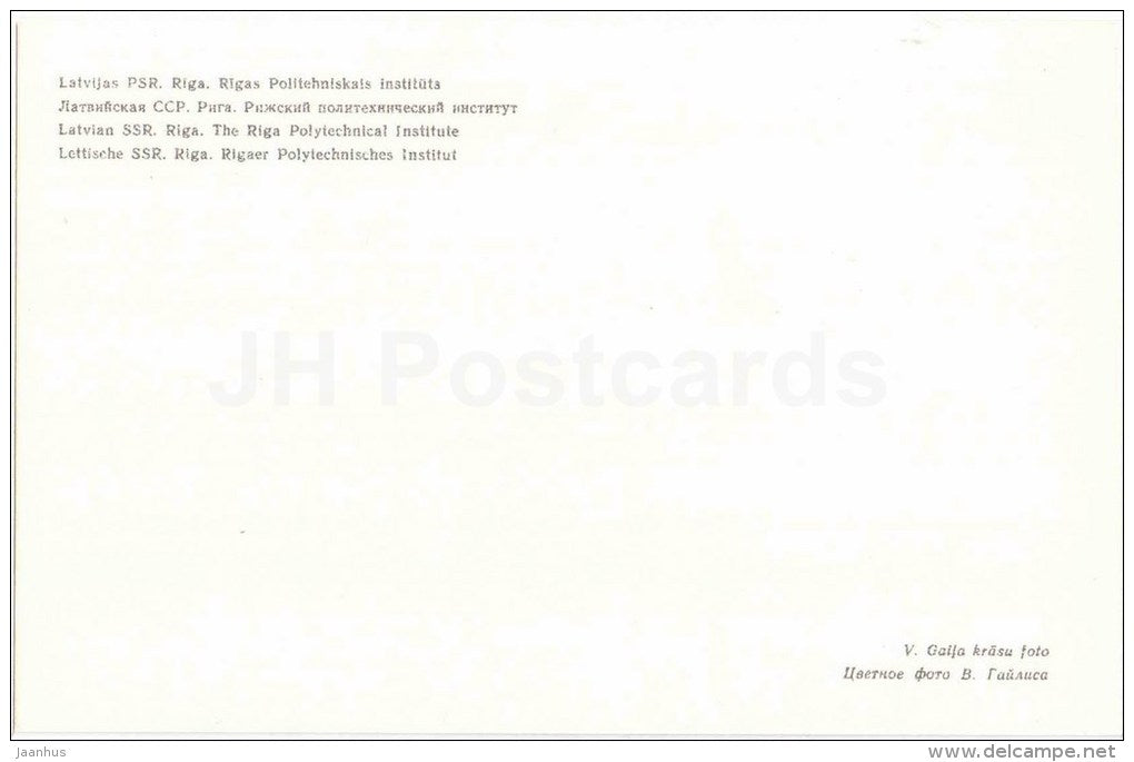 The Riga Polytechnical Institute - Riga - 1976 - Latvia USSR - unused - JH Postcards