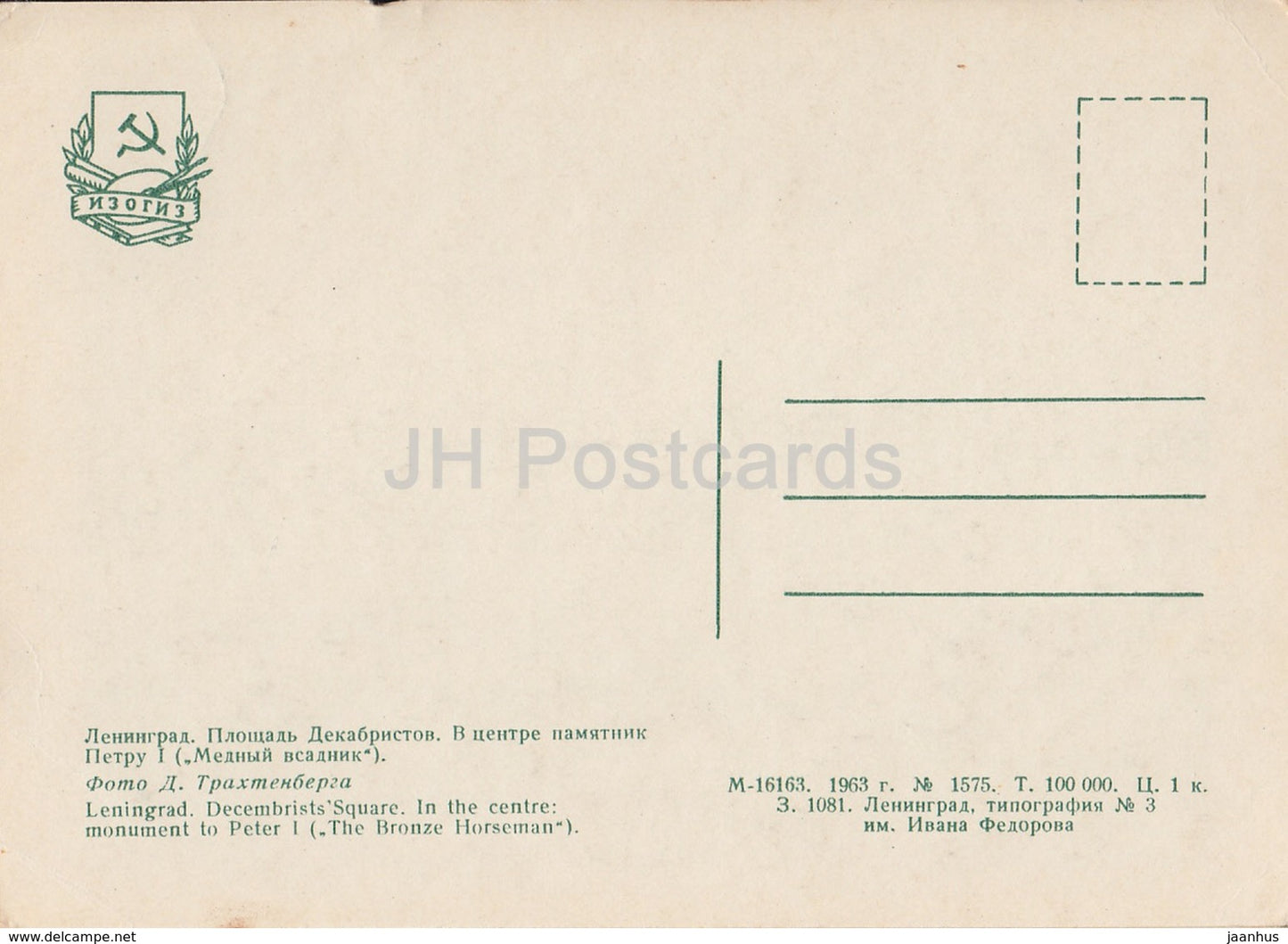 Leningrad - St. Petersburg - Decembrist's Square - monument to Peter I - 1963 - Russia USSR - unused