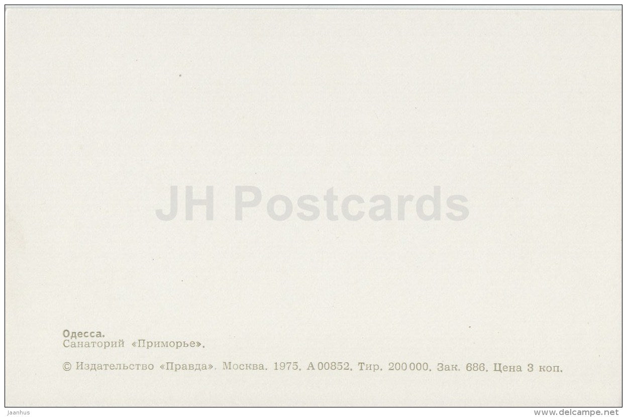hotel Primorye (Seaside) - Odessa - 1975 - Ukraine USSR - unused - JH Postcards