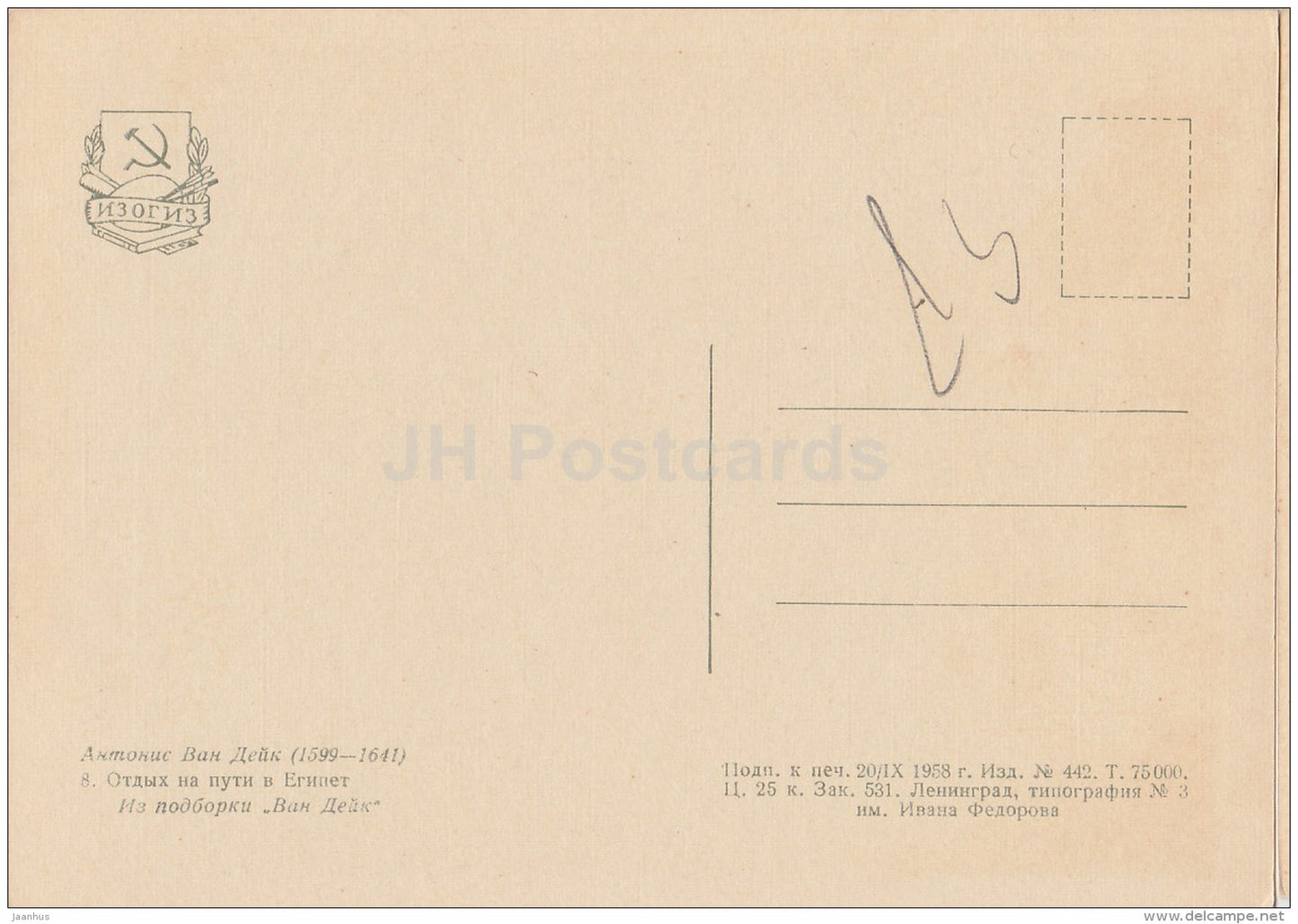 painting by Anthony van Dyck - Rest on the Flight into Egypt - Flemish art - 1958 - Russia USSR - unused - JH Postcards