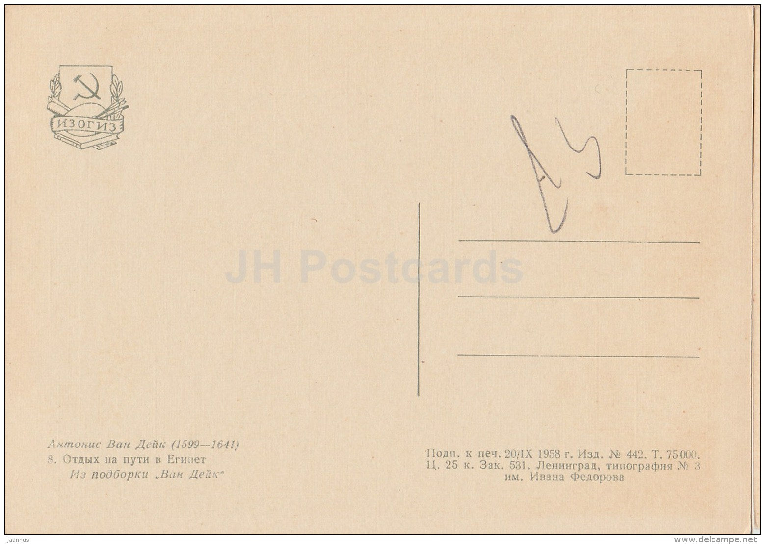 painting by Anthony van Dyck - Rest on the Flight into Egypt - Flemish art - 1958 - Russia USSR - unused - JH Postcards