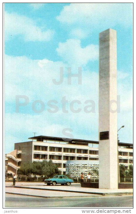 stele in honor of the dead in WWII - car Volga - Crimea - Yevpatoria - 1975 - Ukraine USSR - unused - JH Postcards