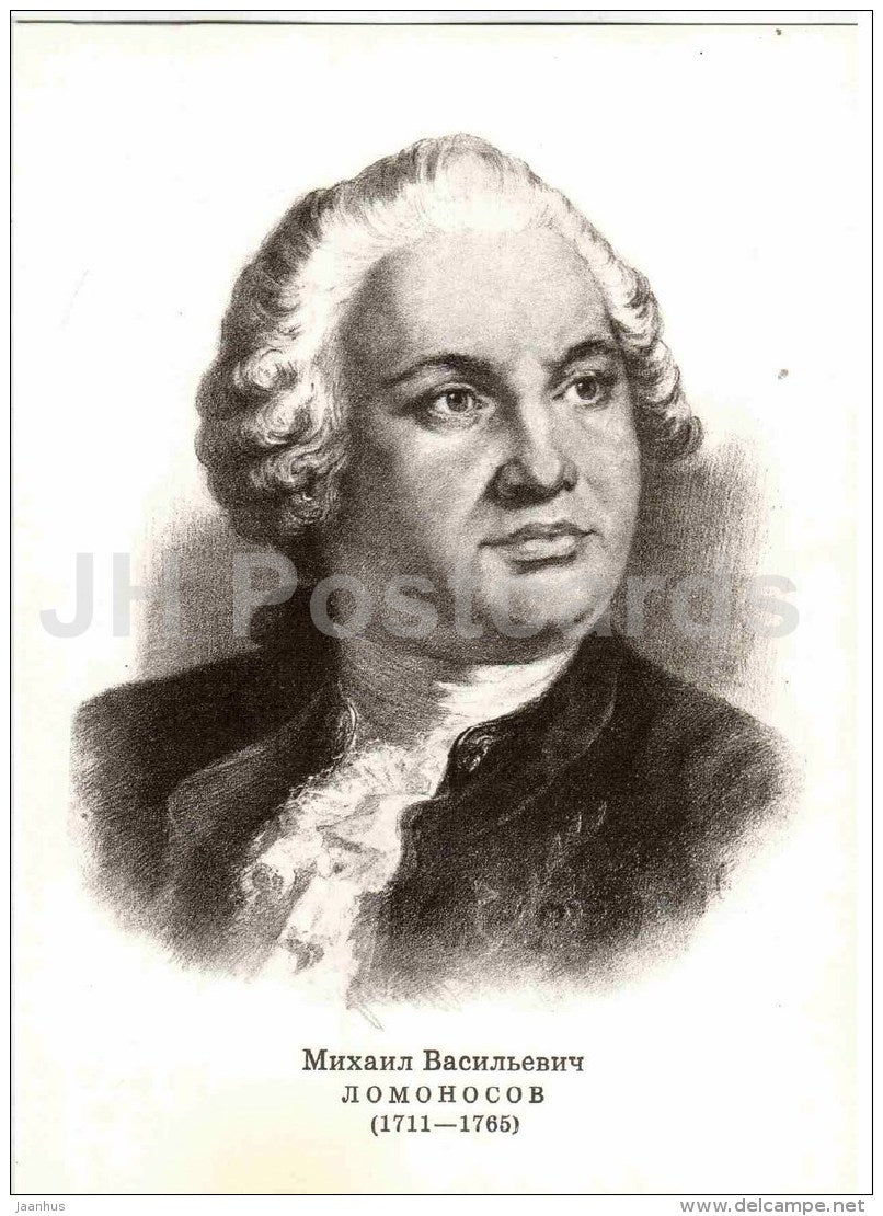 Mikhail Lomonosov - Portraits of Russian Writers - 1974 - Russia USSR - unused - JH Postcards