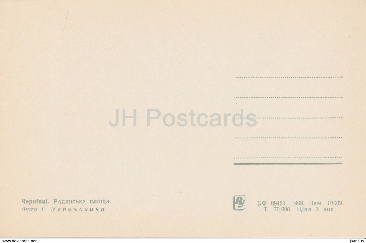 Czernowitz - Sowjetischer Platz - 1968 - Ukraine UdSSR - unbenutzt