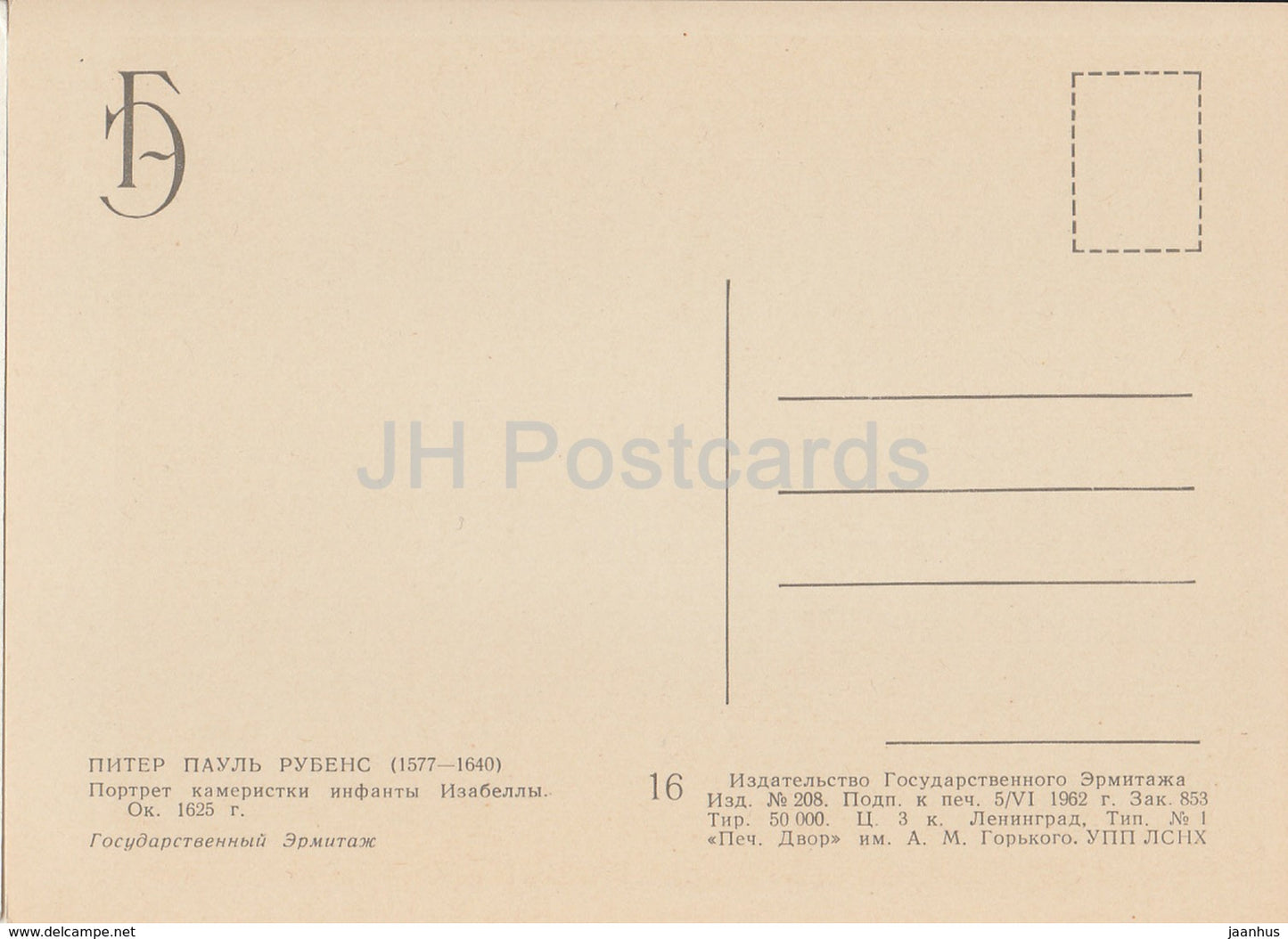 painting by Peter Paul Rubens - Portrait of the Maid of the Infanta Isabella - Flemish art - 1962 - Russia USSR - unused