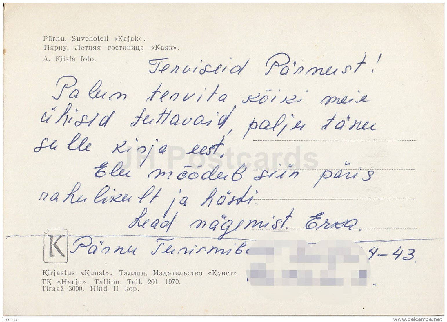 Summer Hotel Kajak (Seagull) - Pärnu - 1970 - Estonia USSR - used - JH Postcards