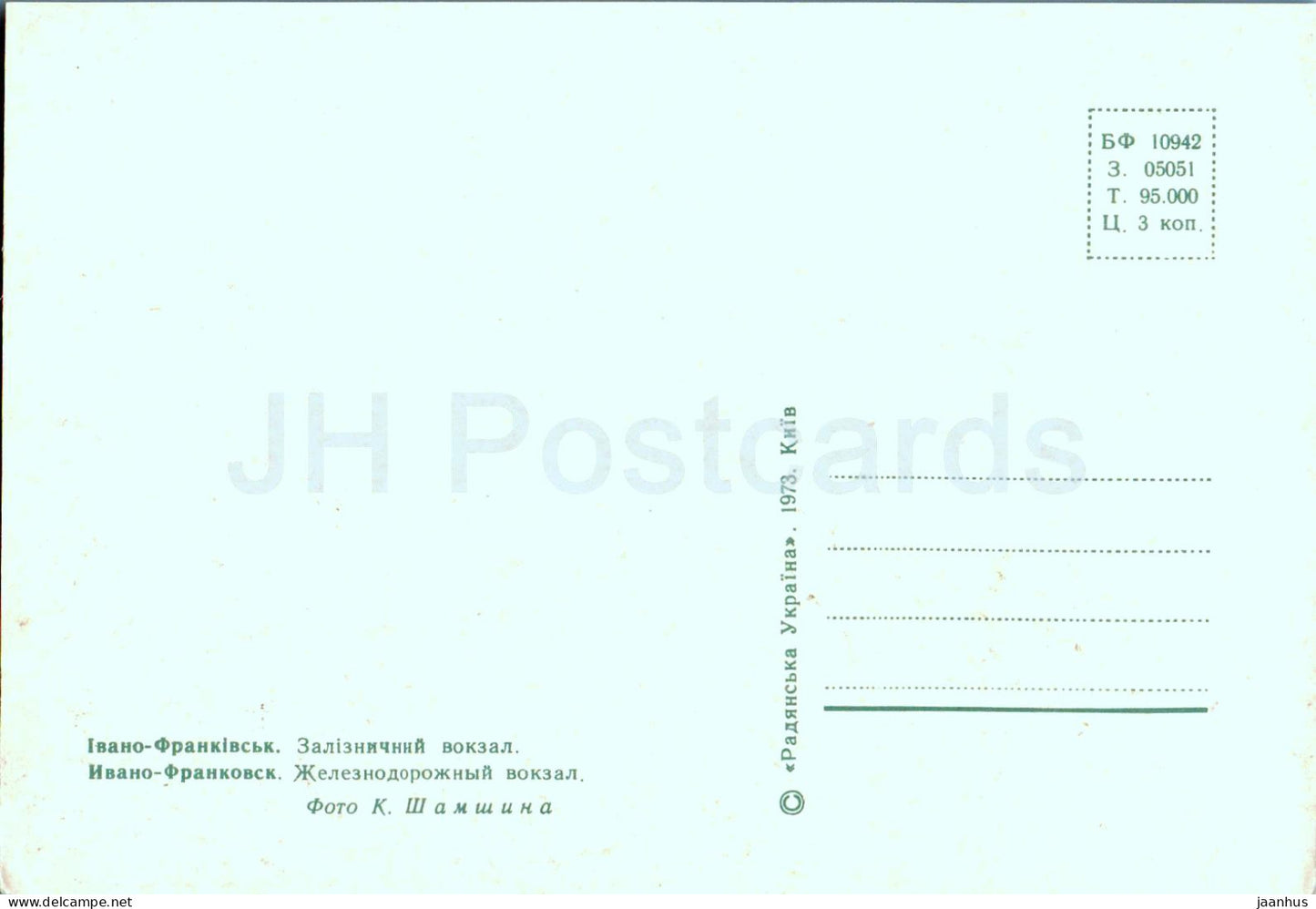 Ivano-Frankivsk - railway station - bus - 1973 - Ukraine USSR - unused