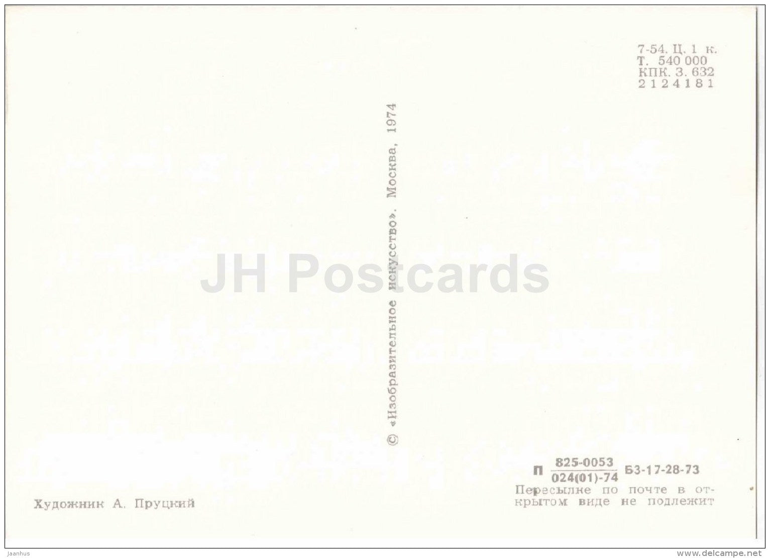 Mikhail Lomonosov - Portraits of Russian Writers - 1974 - Russia USSR - unused - JH Postcards