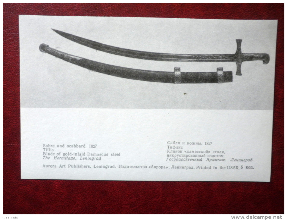 Sabre and Scabbard , 1827 - Georgian Arms and Armour 17th-19th centuries - 1975 - Russia USSR - unused - JH Postcards