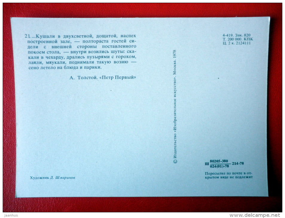 illustration by D. Shmarinov . Party - Novel by A. Tolstoy Peter I - 1978 - Russia USSR - unused - JH Postcards