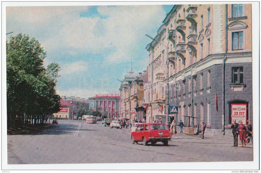 October prospekt - avenue - car Zhiguli - Pskov - 1981 - Russia USSR - unused - JH Postcards