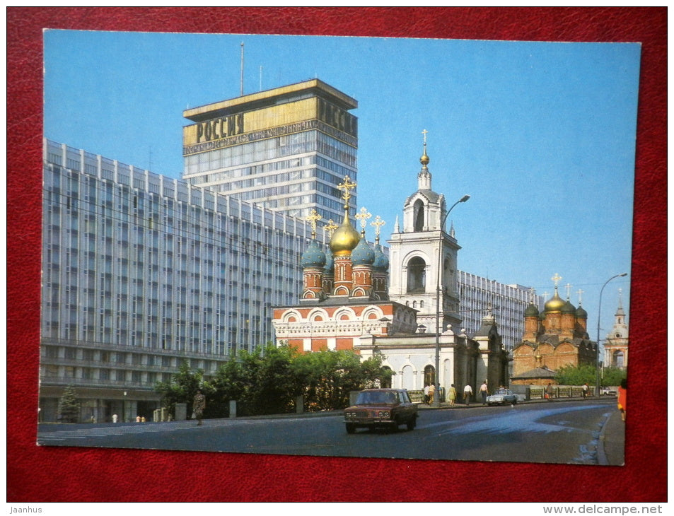 Razin street - car Zhiguli - Moscow - 1980 - Russia USSR - unused - JH Postcards