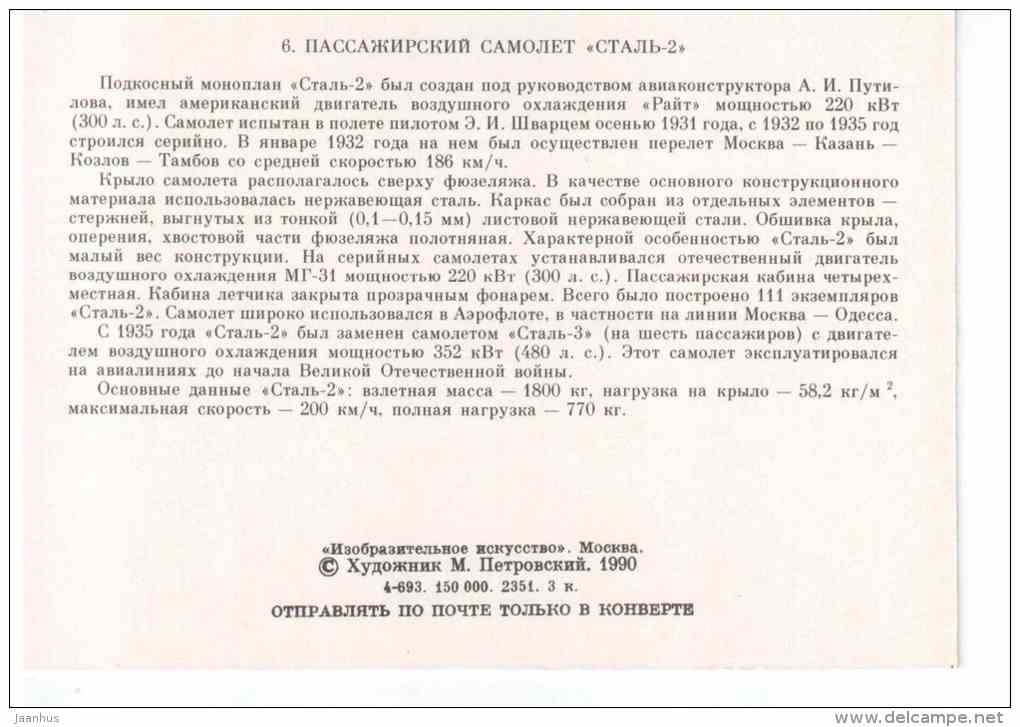 Stal-2 , 1931 - Steel-2 - russian airplane - 1990 - Russia USSR - unused - JH Postcards