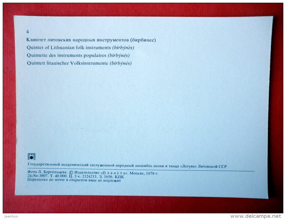 Quintet of Lithuanian Folk instruments Birbynes - Lithuanian Folk Music - folk costumes - 1979 - USSR Lithuania - unused - JH Postcards