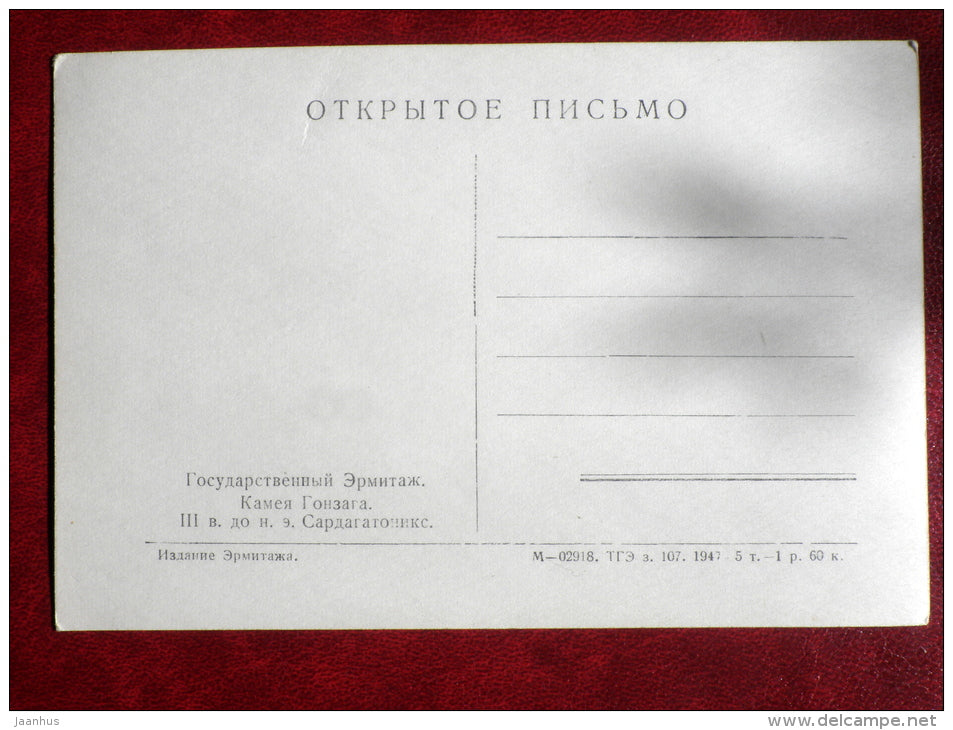 Gonzaga Cameo , III c BC  - Hermitage Museum - Leningrad - St. Petersburg - 1947 - Russia USSR - unused - JH Postcards