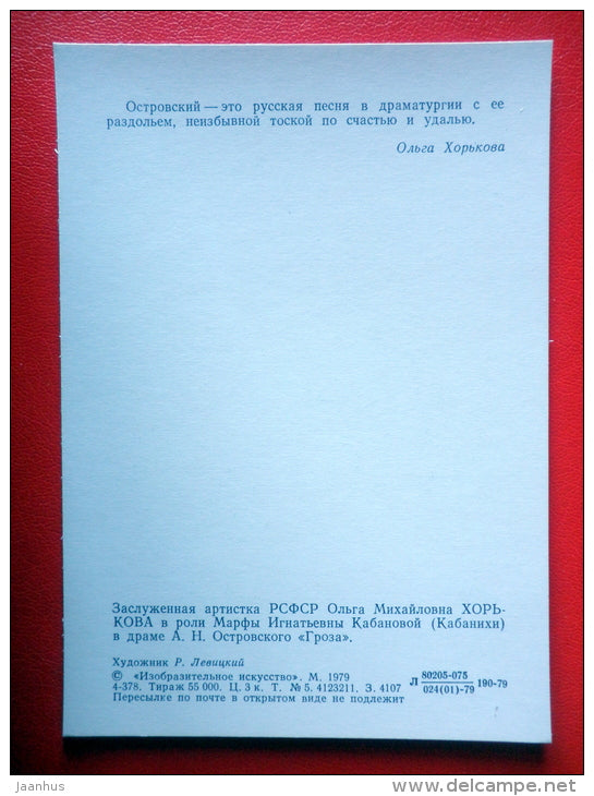illustration by R. Levitsky - actress Olga Horkova - Maly Theatre in Moscow - 1979 - Russia USSR - unused - JH Postcards