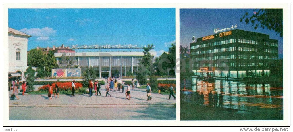 summer cinema theatre Kosmos - Service House Kristall - Astrakhan - 1976 - Russia USSR - unused - JH Postcards