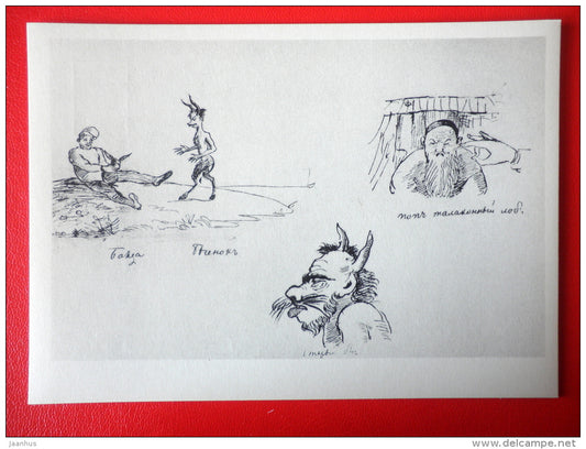 drawing by poet A. Pushkin . The Tale of the Priest - Drawings by Russian Writers - 1961 - Russia USSR - unused - JH Postcards